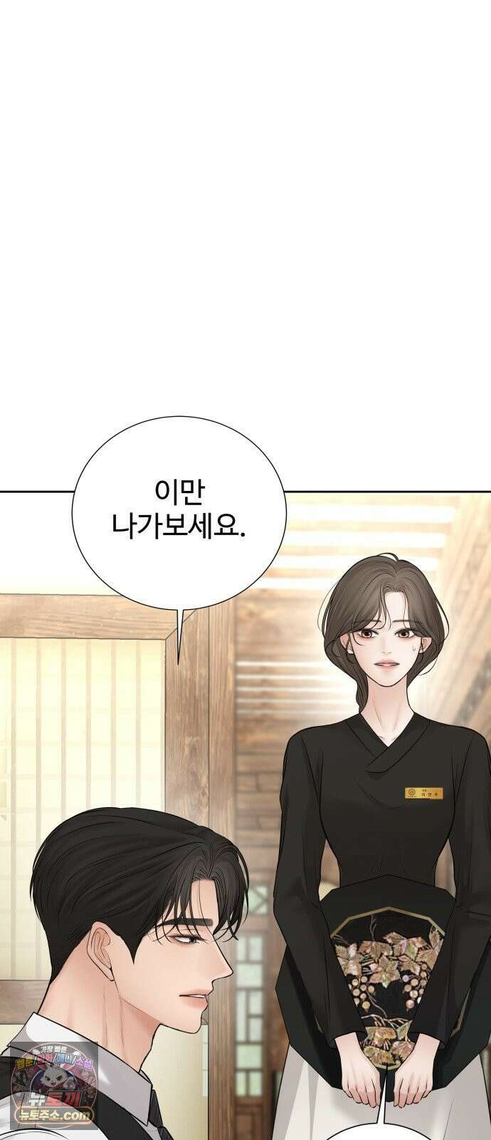빌런의 순정 22화 60