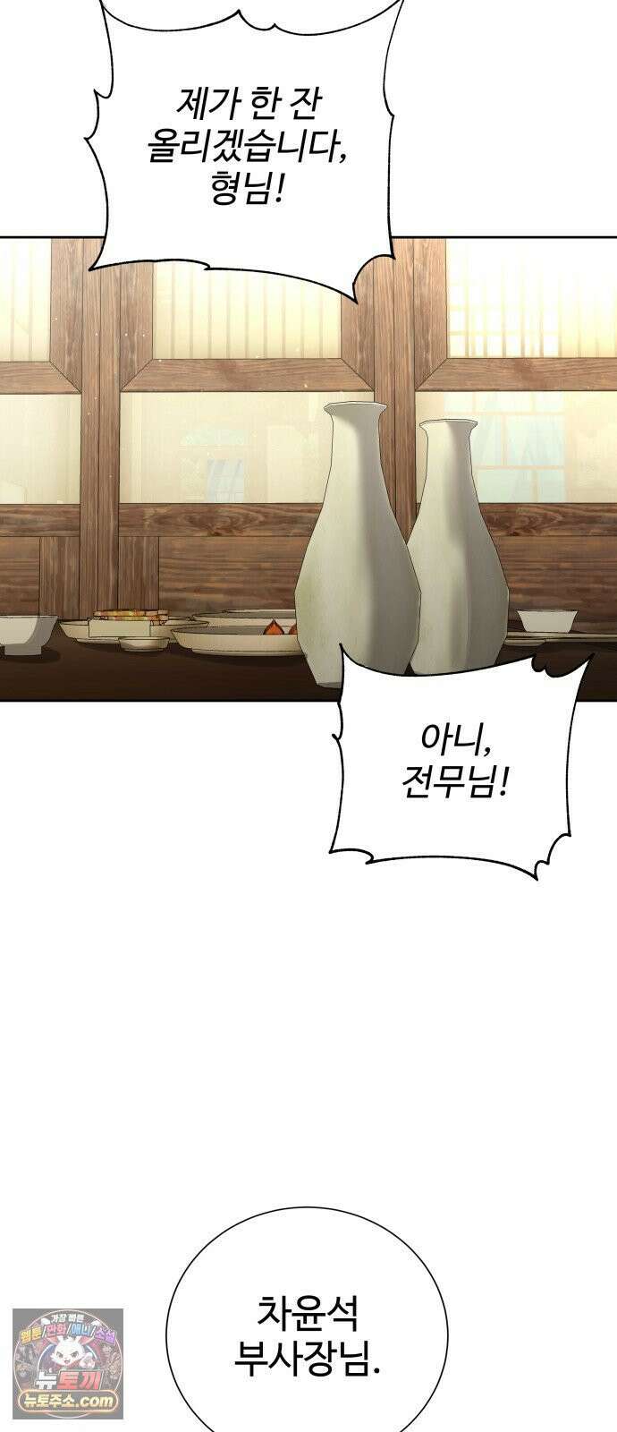 빌런의 순정 22화 64