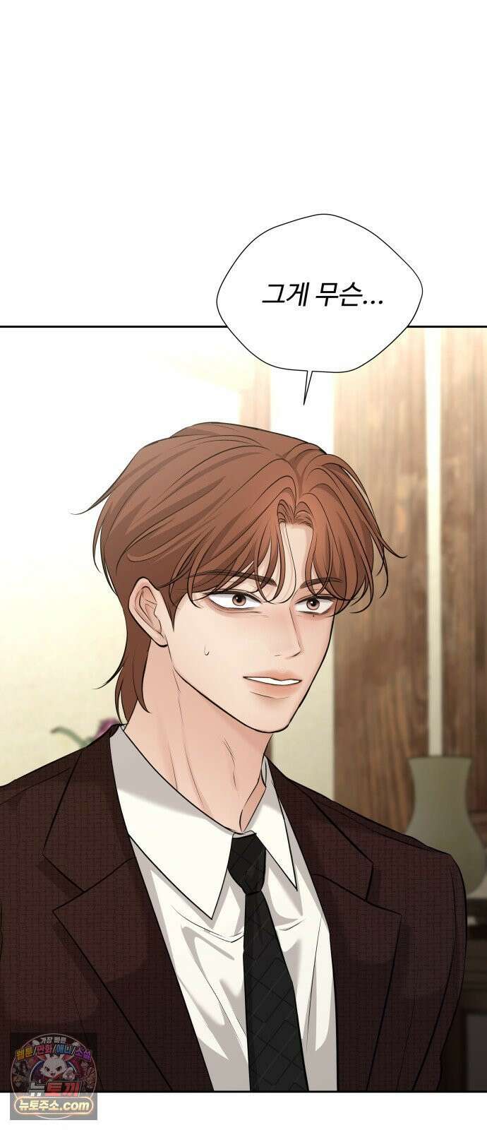 빌런의 순정 22화 78