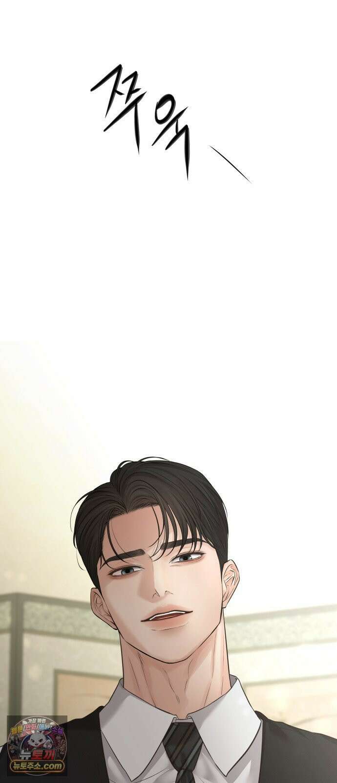 빌런의 순정 22화 80