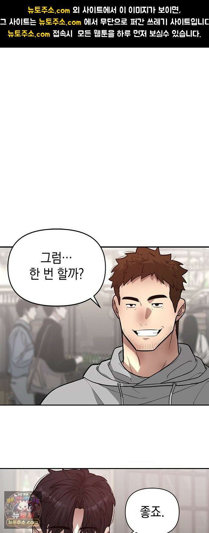 애드립의 신 11화 1