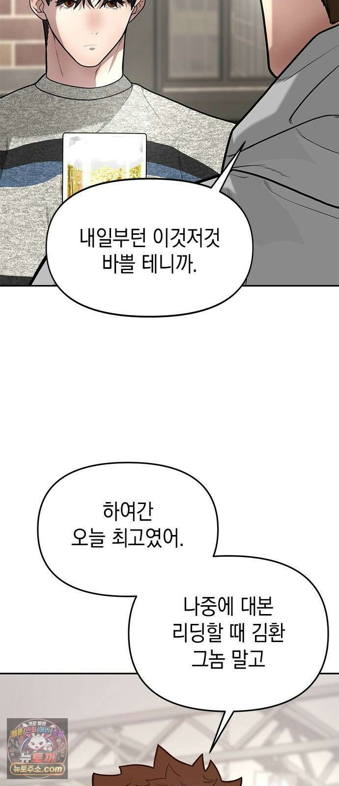 애드립의 신 11화 8