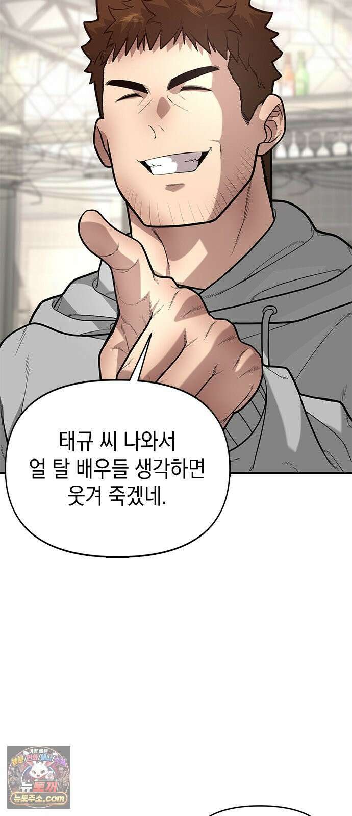 애드립의 신 11화 9