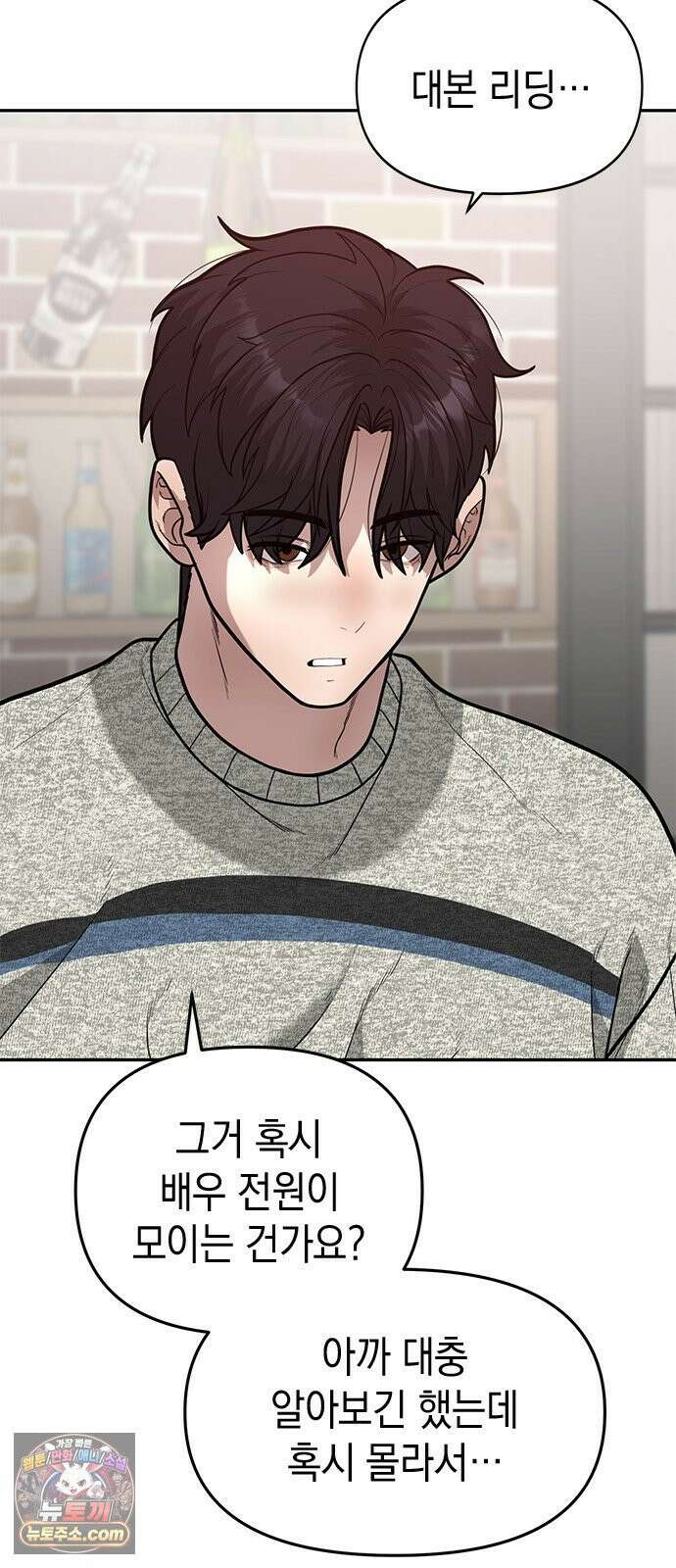 애드립의 신 11화 10