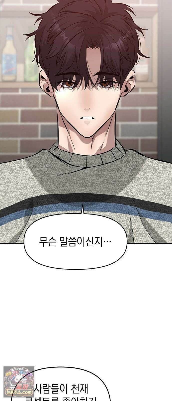 애드립의 신 11화 12