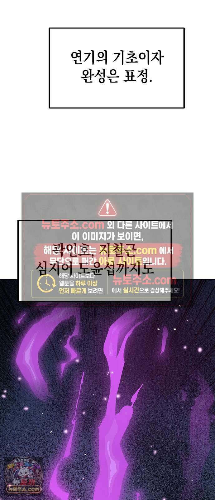 애드립의 신 11화 15