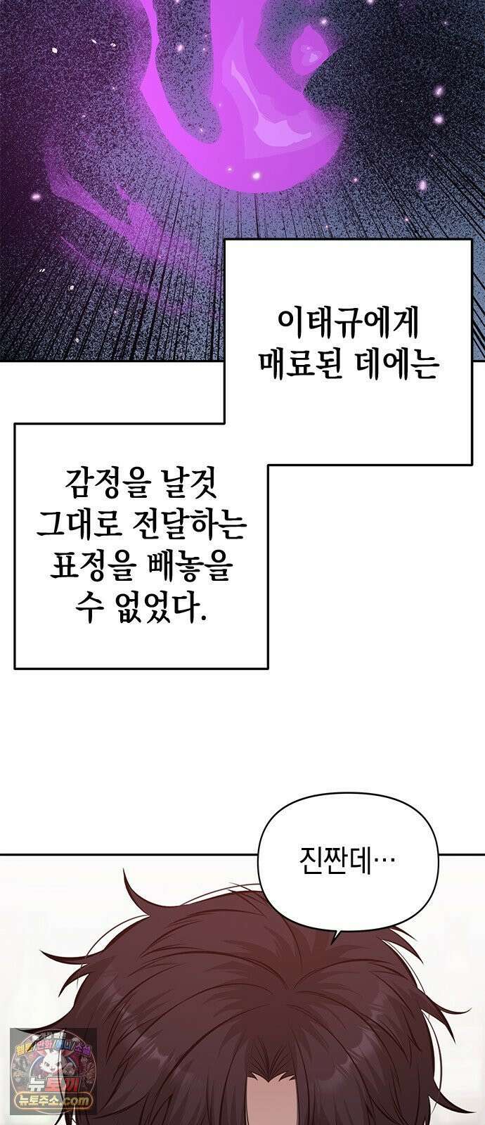 애드립의 신 11화 16