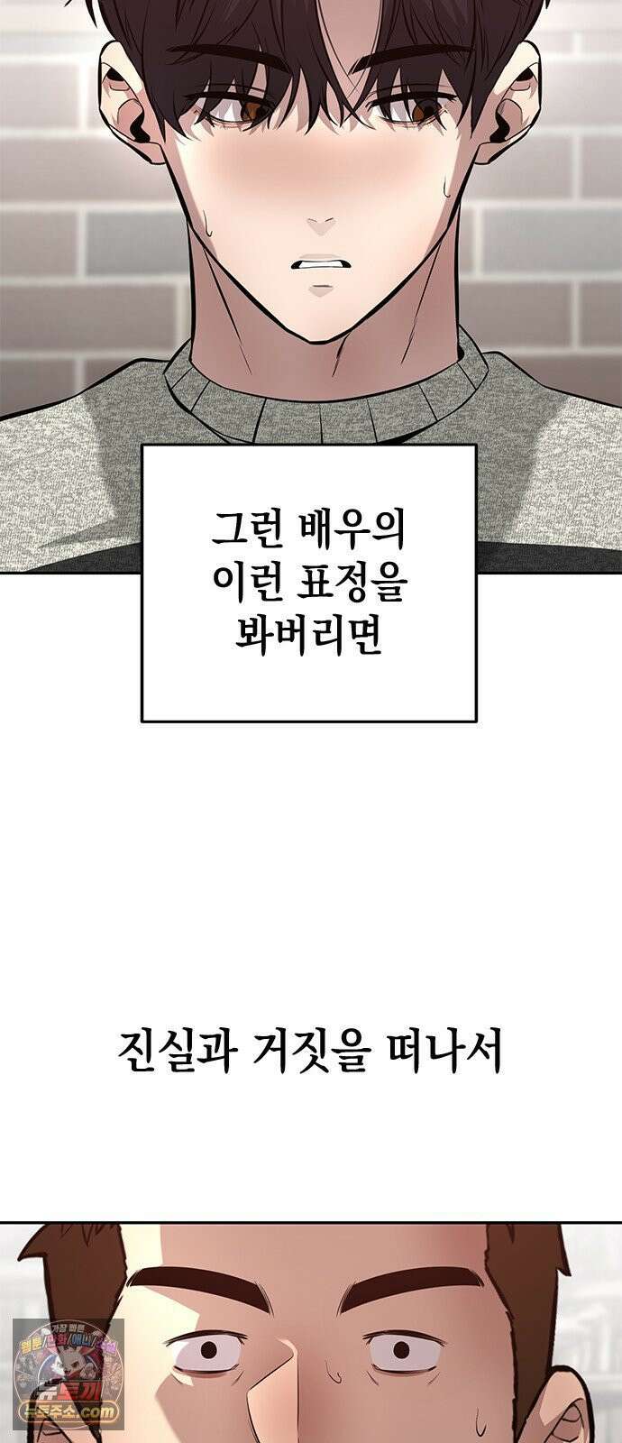 애드립의 신 11화 17