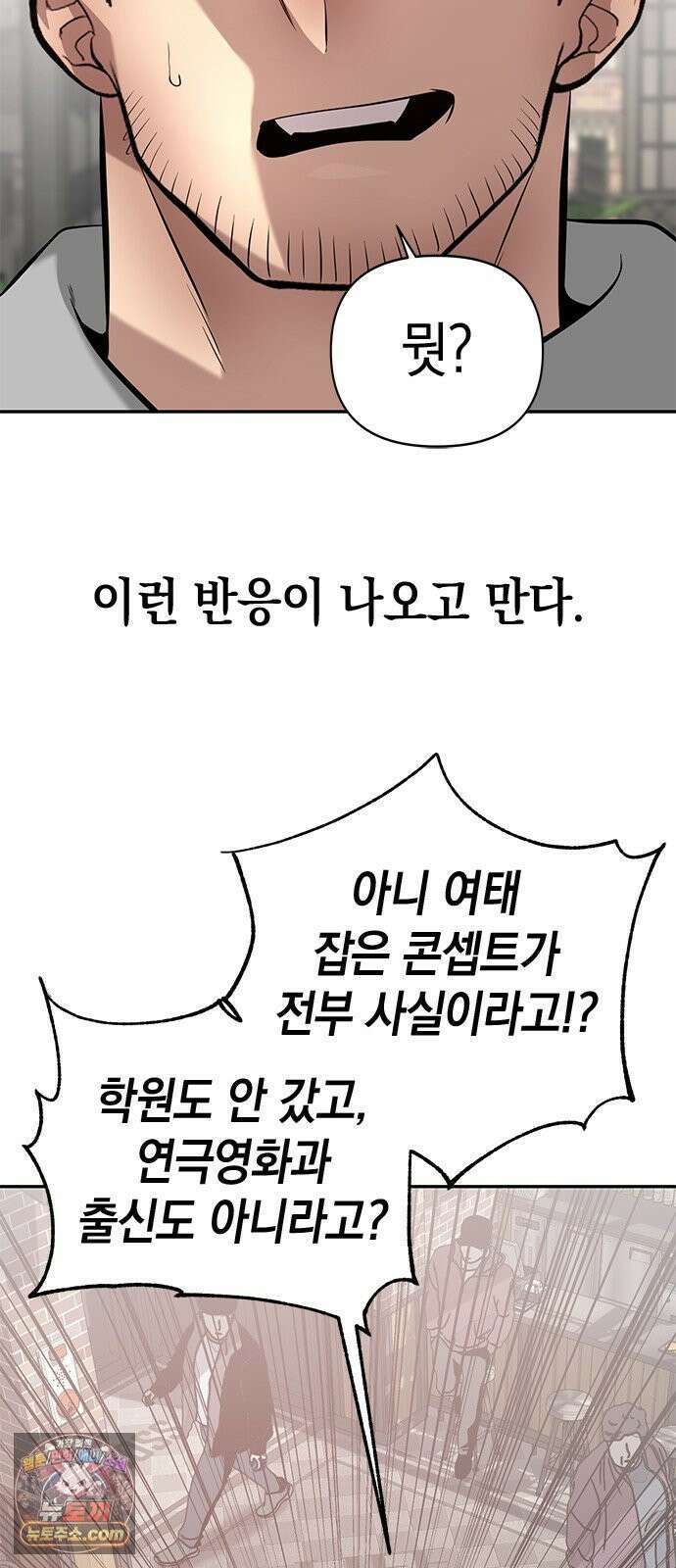 애드립의 신 11화 18