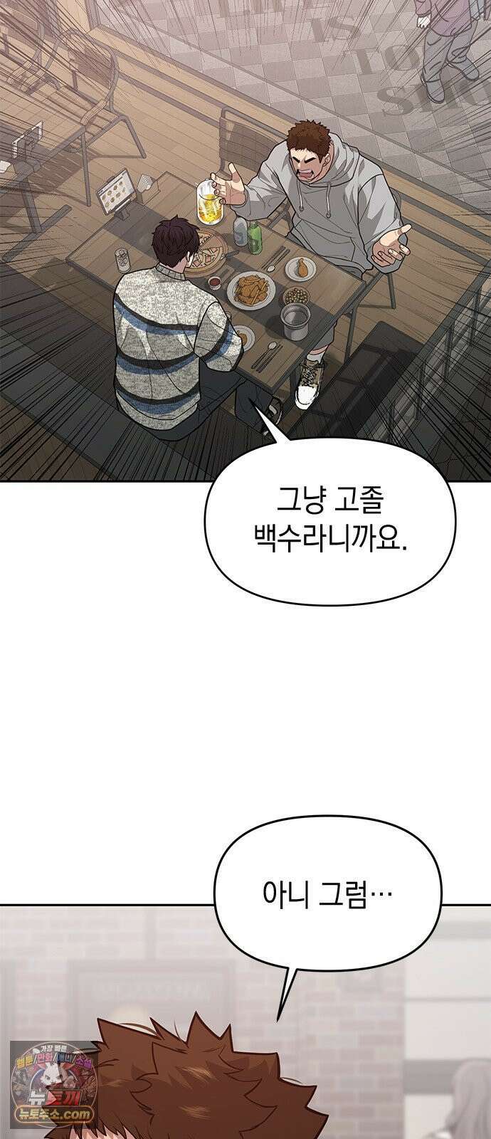애드립의 신 11화 19