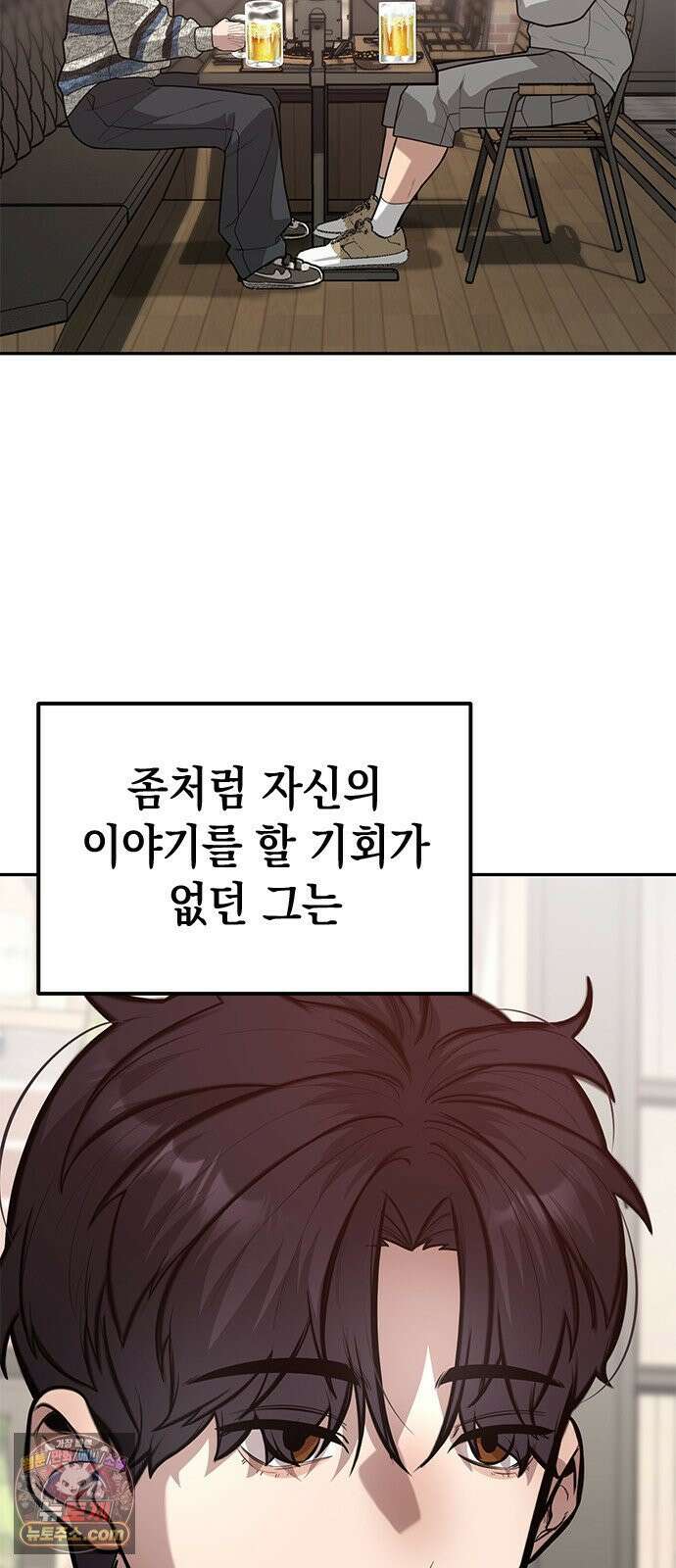 애드립의 신 11화 25