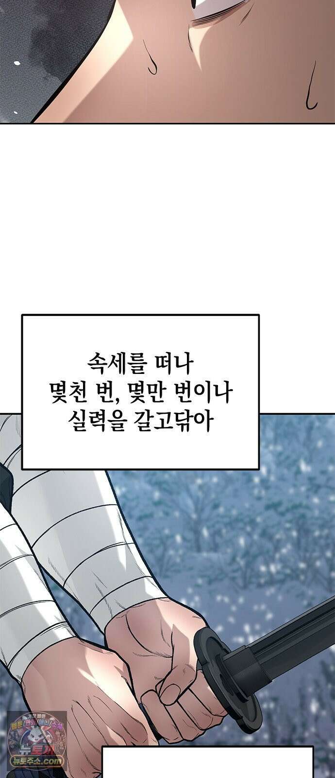 애드립의 신 11화 27