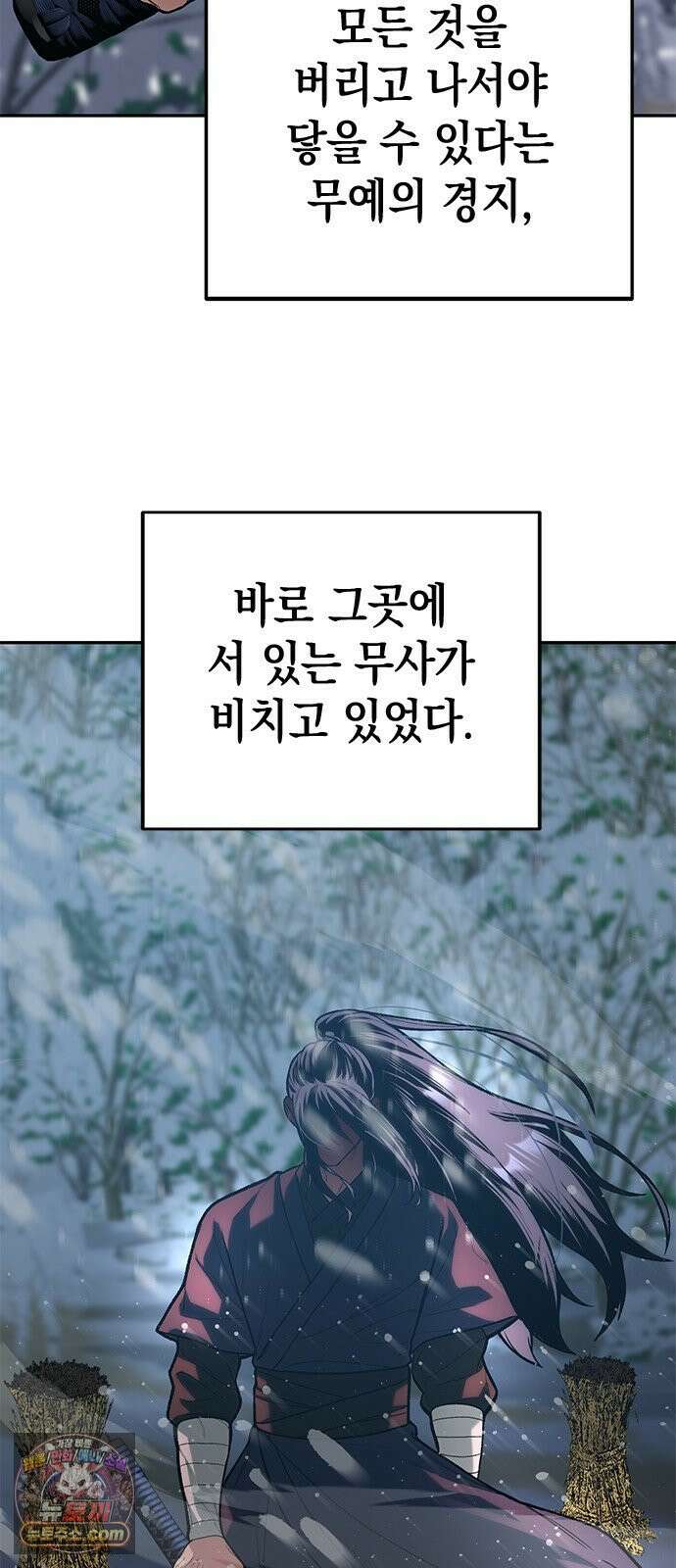 애드립의 신 11화 28