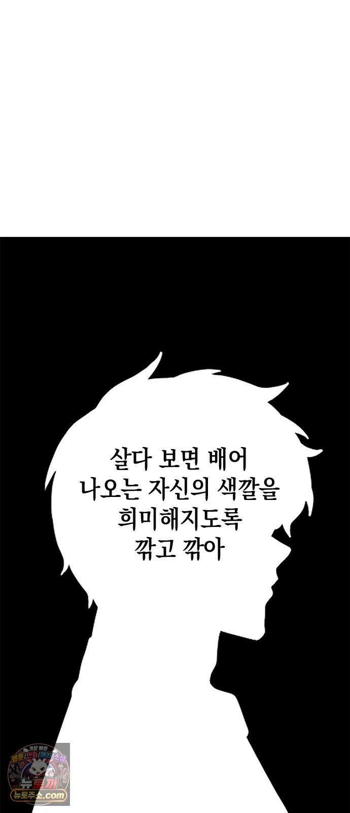 애드립의 신 11화 32