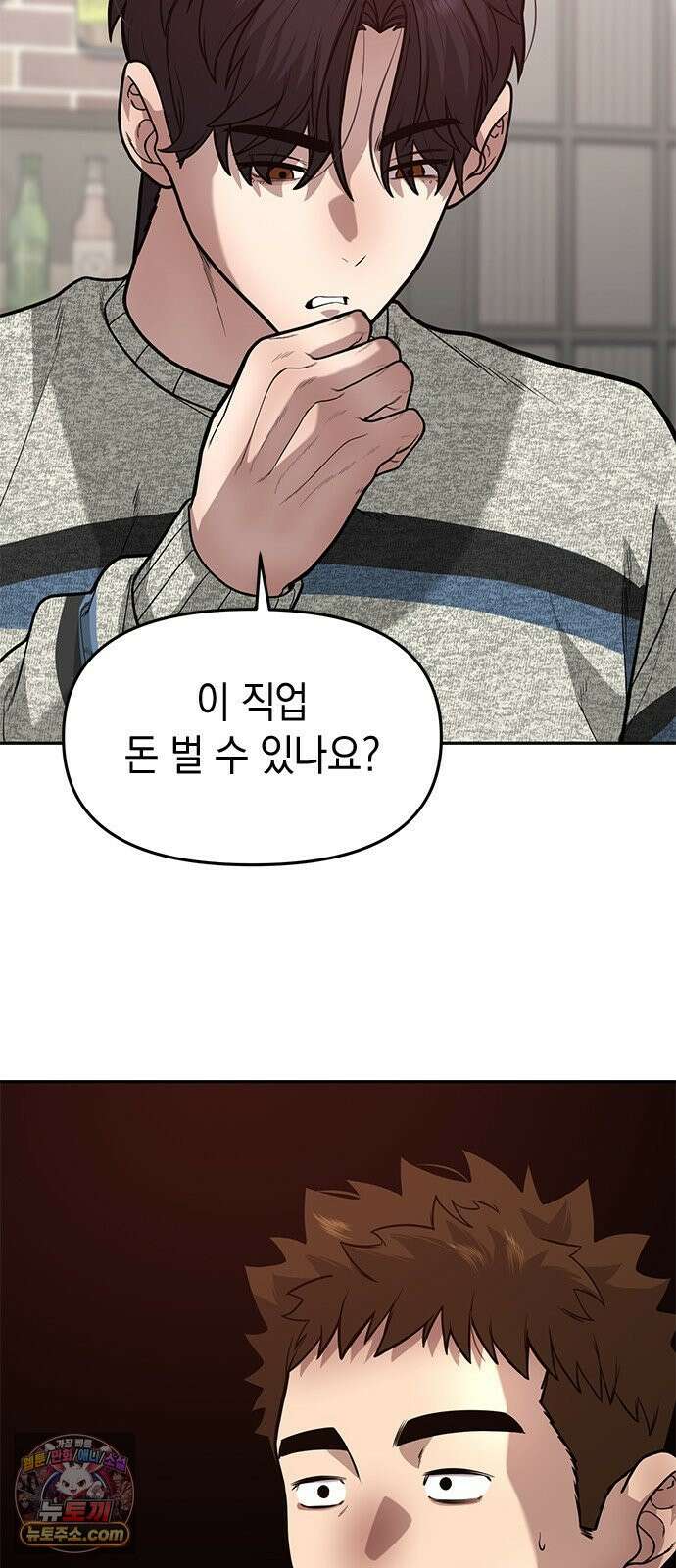 애드립의 신 11화 36