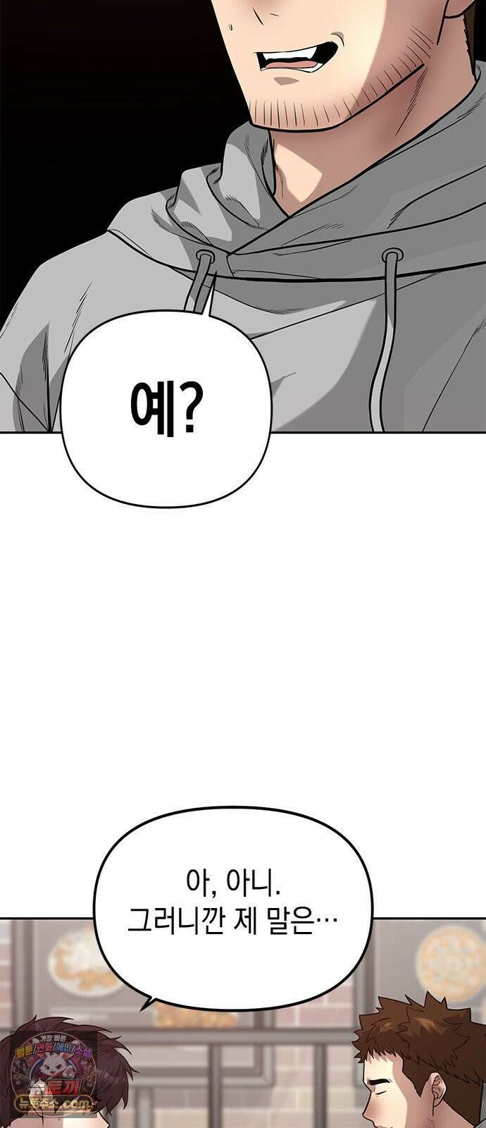 애드립의 신 11화 37