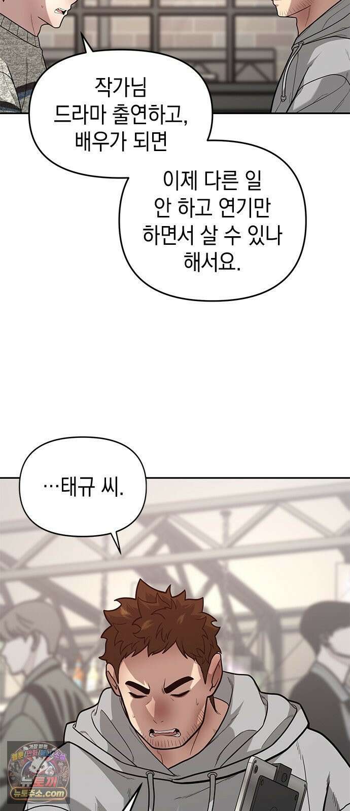 애드립의 신 11화 38