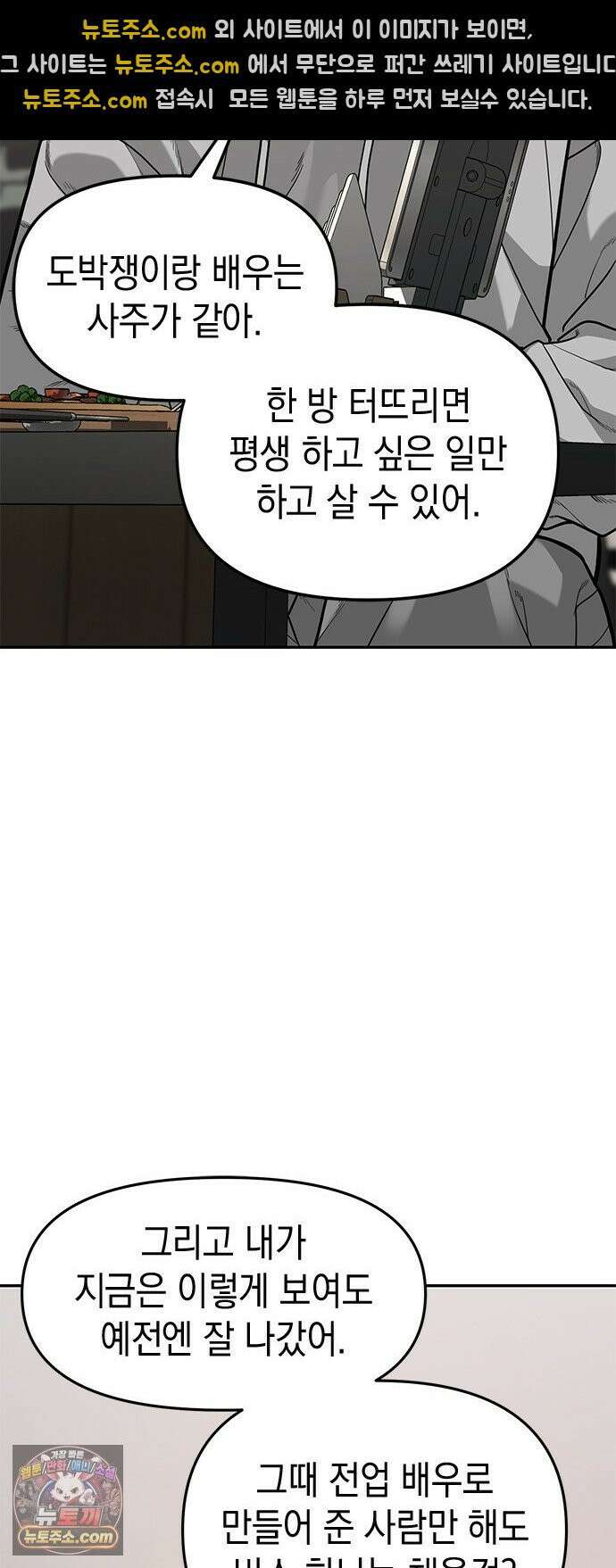애드립의 신 11화 39