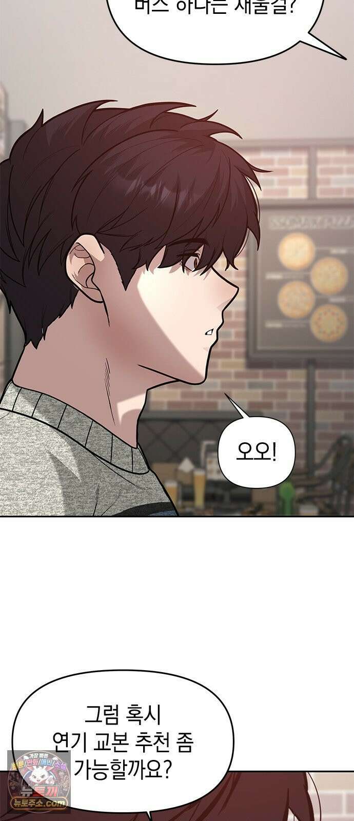 애드립의 신 11화 40