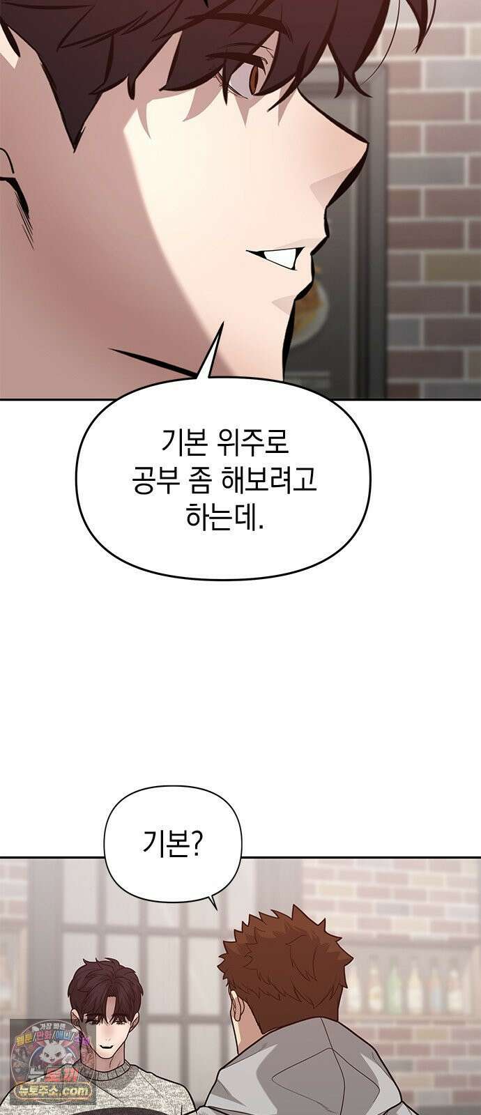 애드립의 신 11화 41