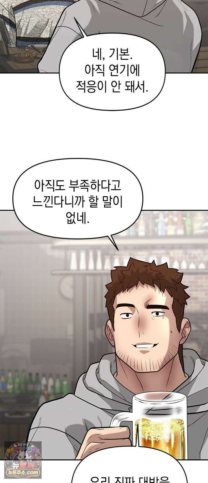 애드립의 신 11화 42