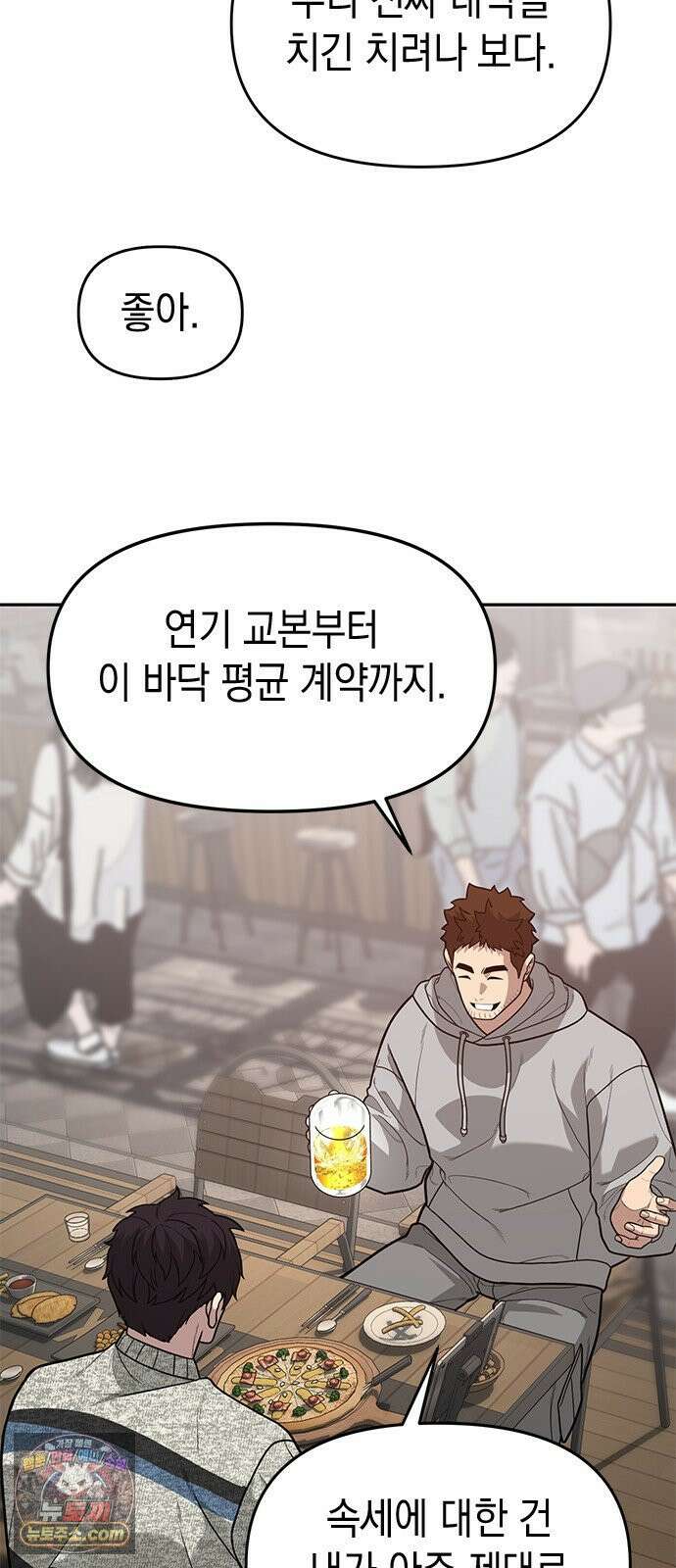 애드립의 신 11화 43