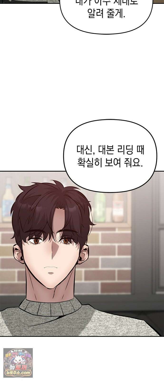 애드립의 신 11화 44