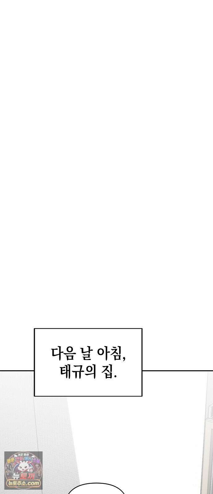 애드립의 신 11화 46