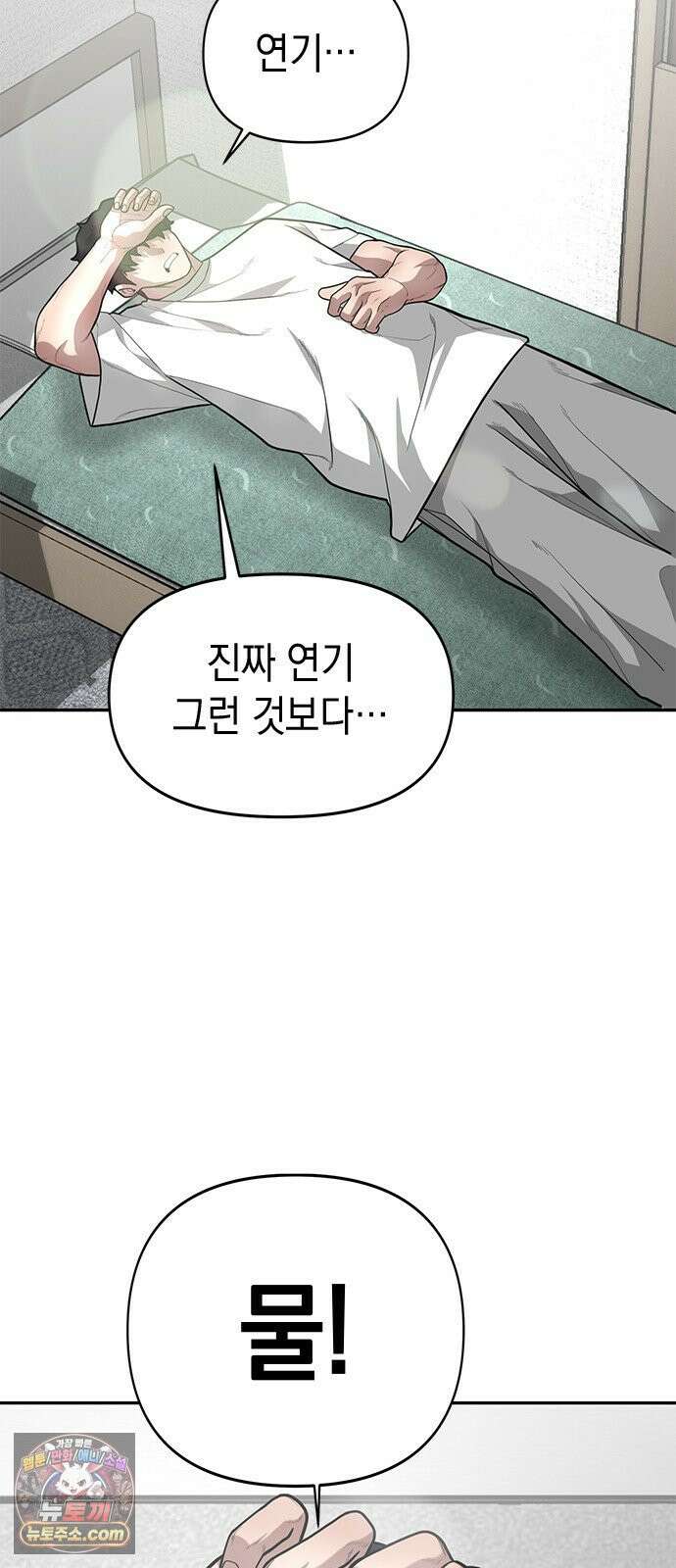 애드립의 신 11화 47