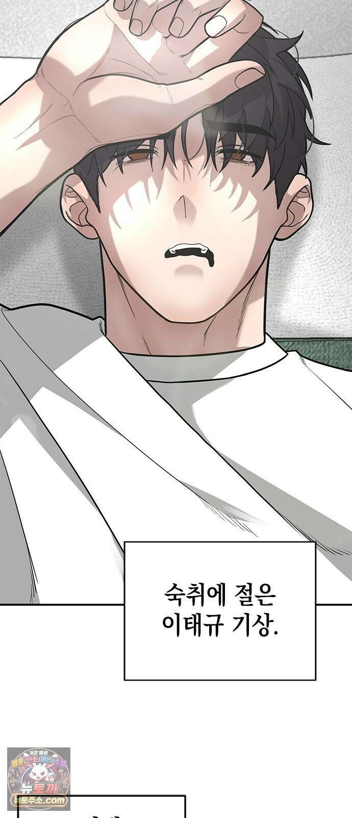 애드립의 신 11화 48