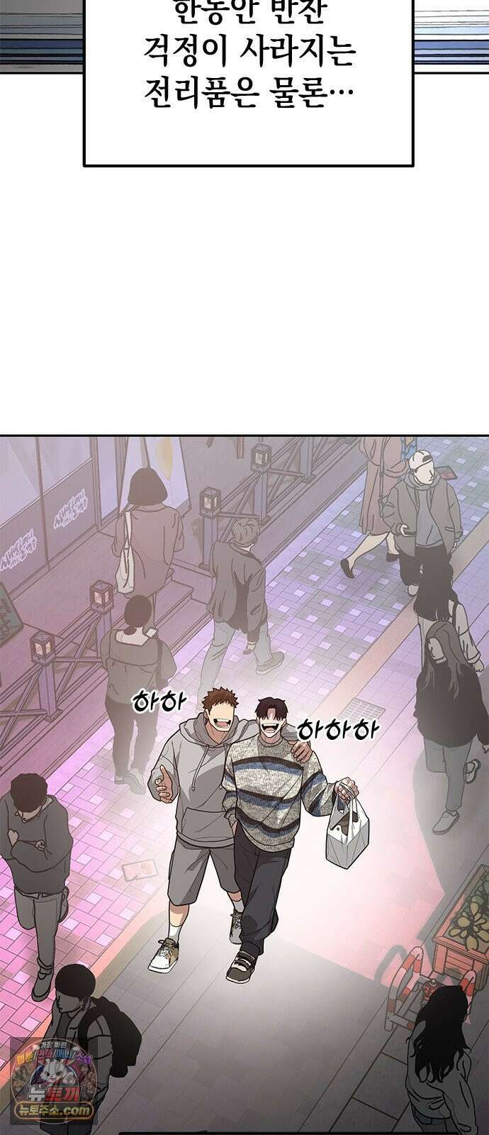 애드립의 신 11화 51