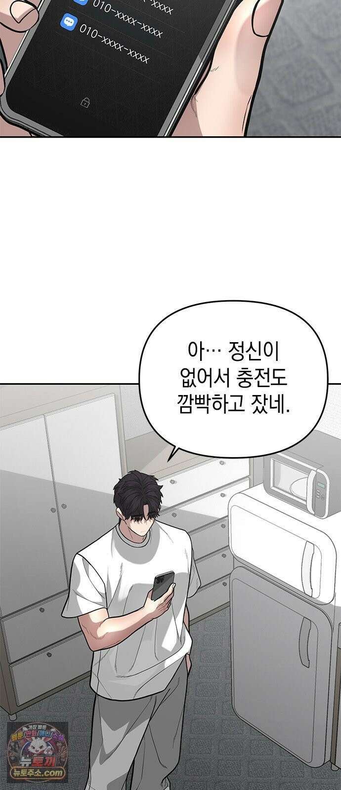애드립의 신 11화 53