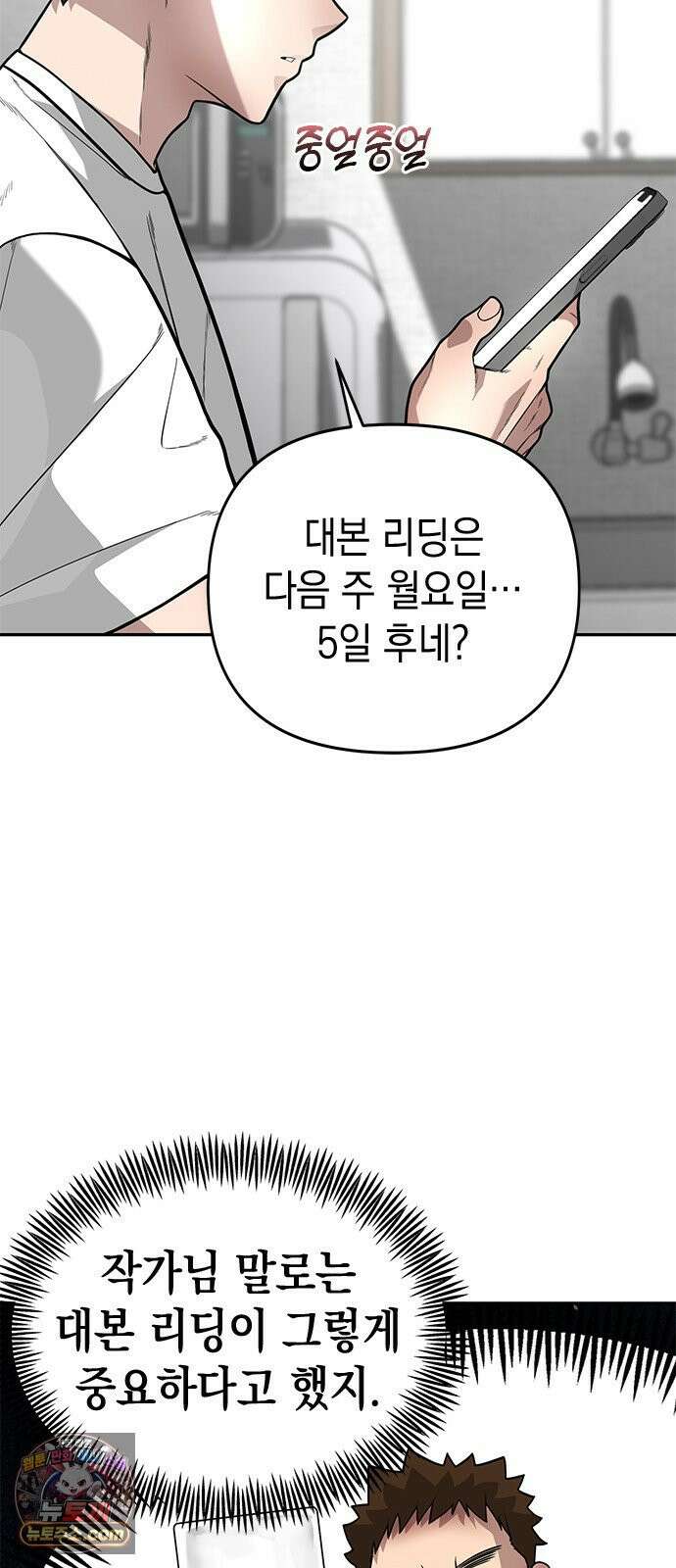 애드립의 신 11화 55