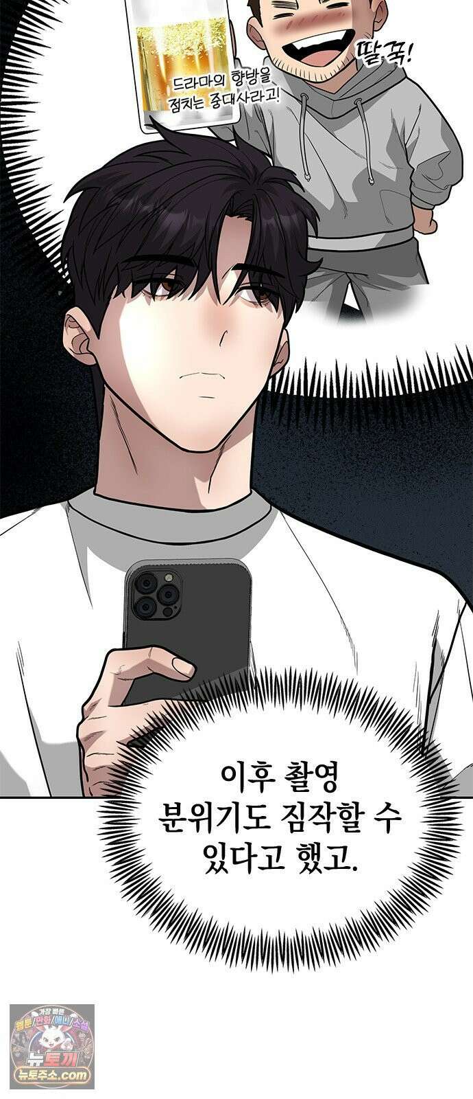 애드립의 신 11화 56