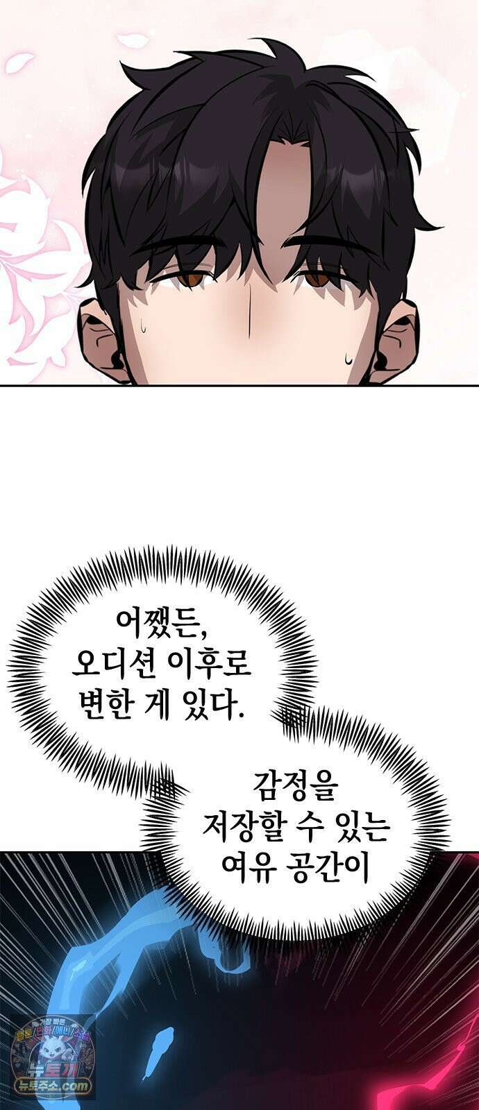 애드립의 신 11화 59