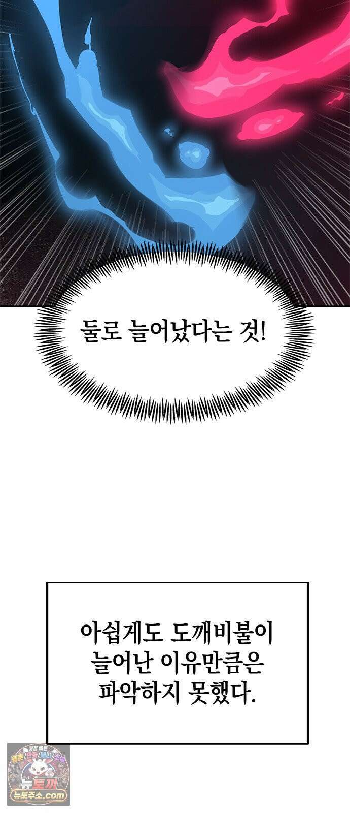 애드립의 신 11화 60
