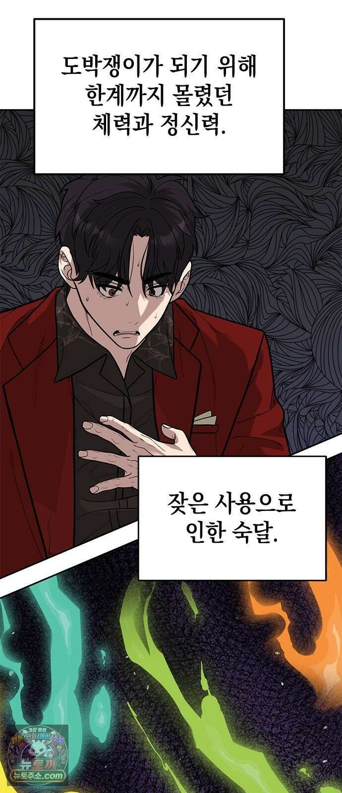 애드립의 신 11화 61