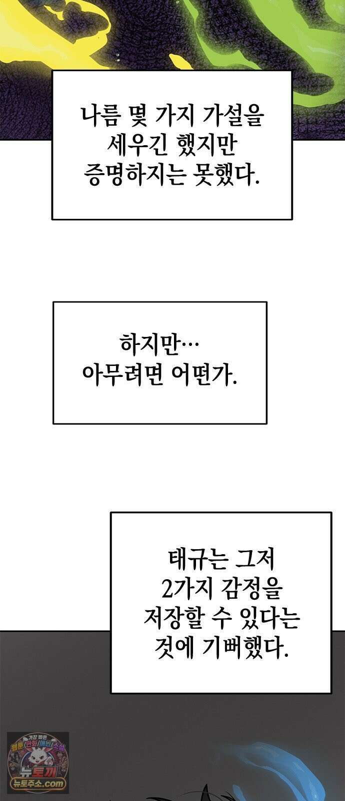 애드립의 신 11화 62
