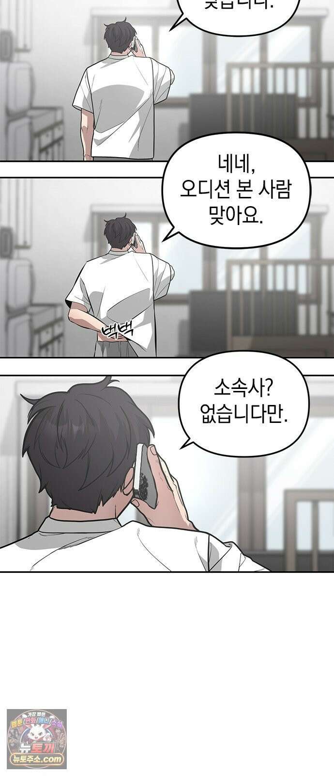 애드립의 신 11화 66