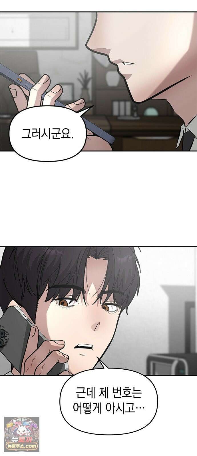 애드립의 신 11화 67
