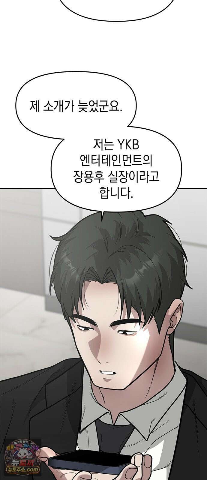 애드립의 신 11화 69