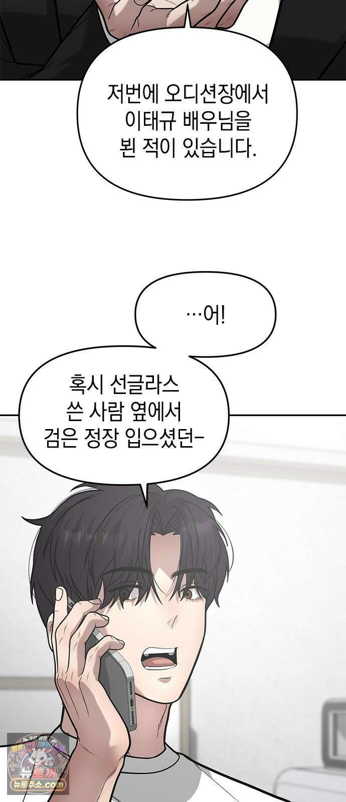 애드립의 신 11화 70