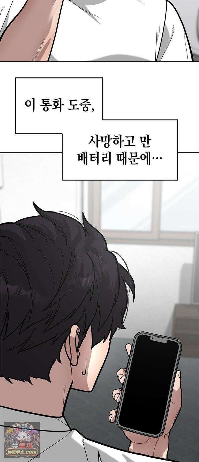 애드립의 신 11화 71