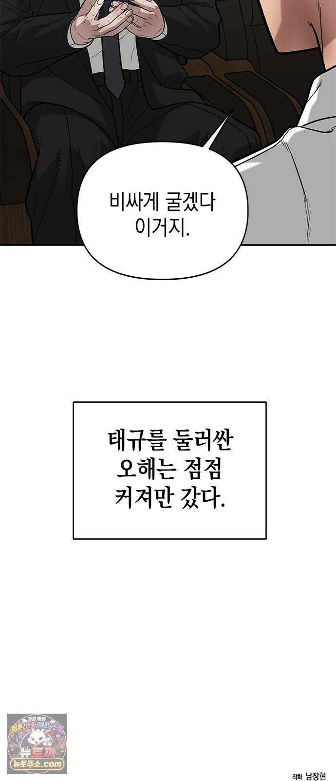 애드립의 신 11화 75
