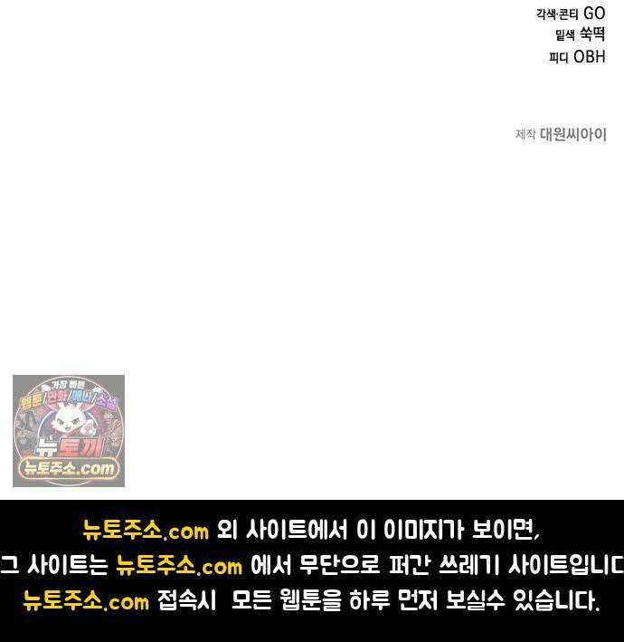 애드립의 신 11화 76
