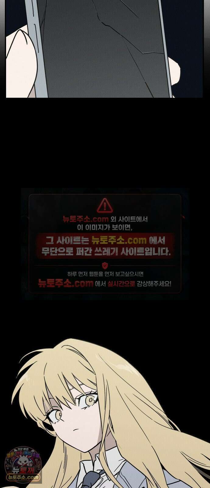 주희의 주위 8화 2
