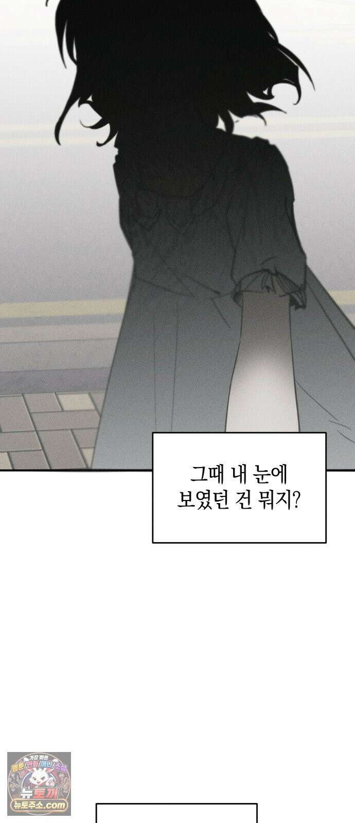 주희의 주위 8화 8