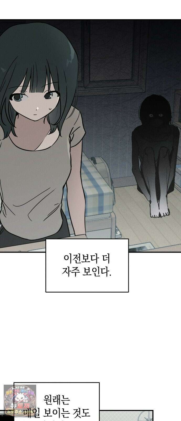 주희의 주위 8화 10