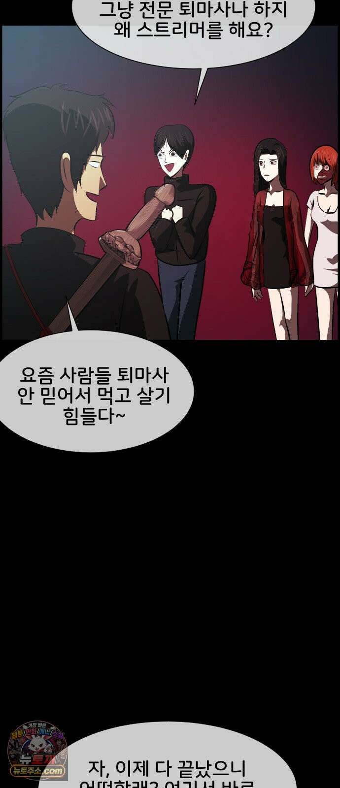 원주민 공포만화 458화 나무 아파트(8) 4