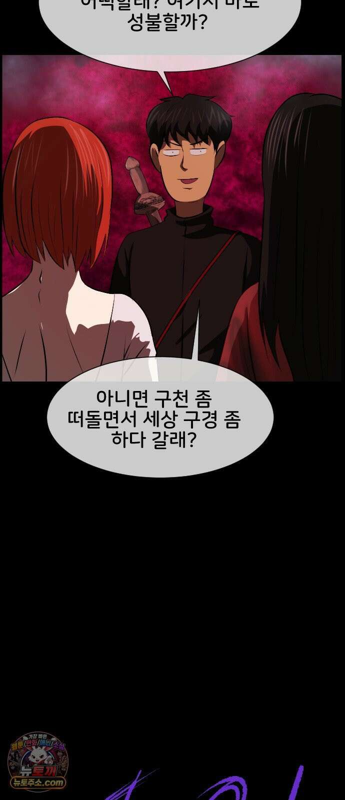 원주민 공포만화 458화 나무 아파트(8) 5